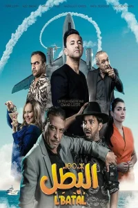 ل'باتال
