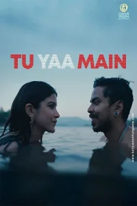 تو یا من