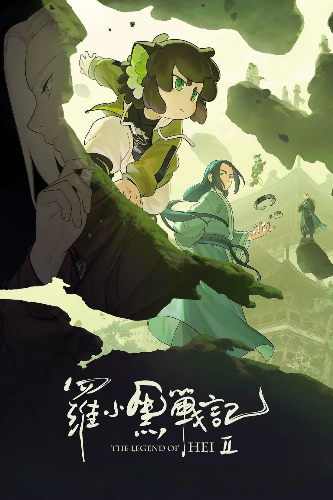 The Legend of Hei 2