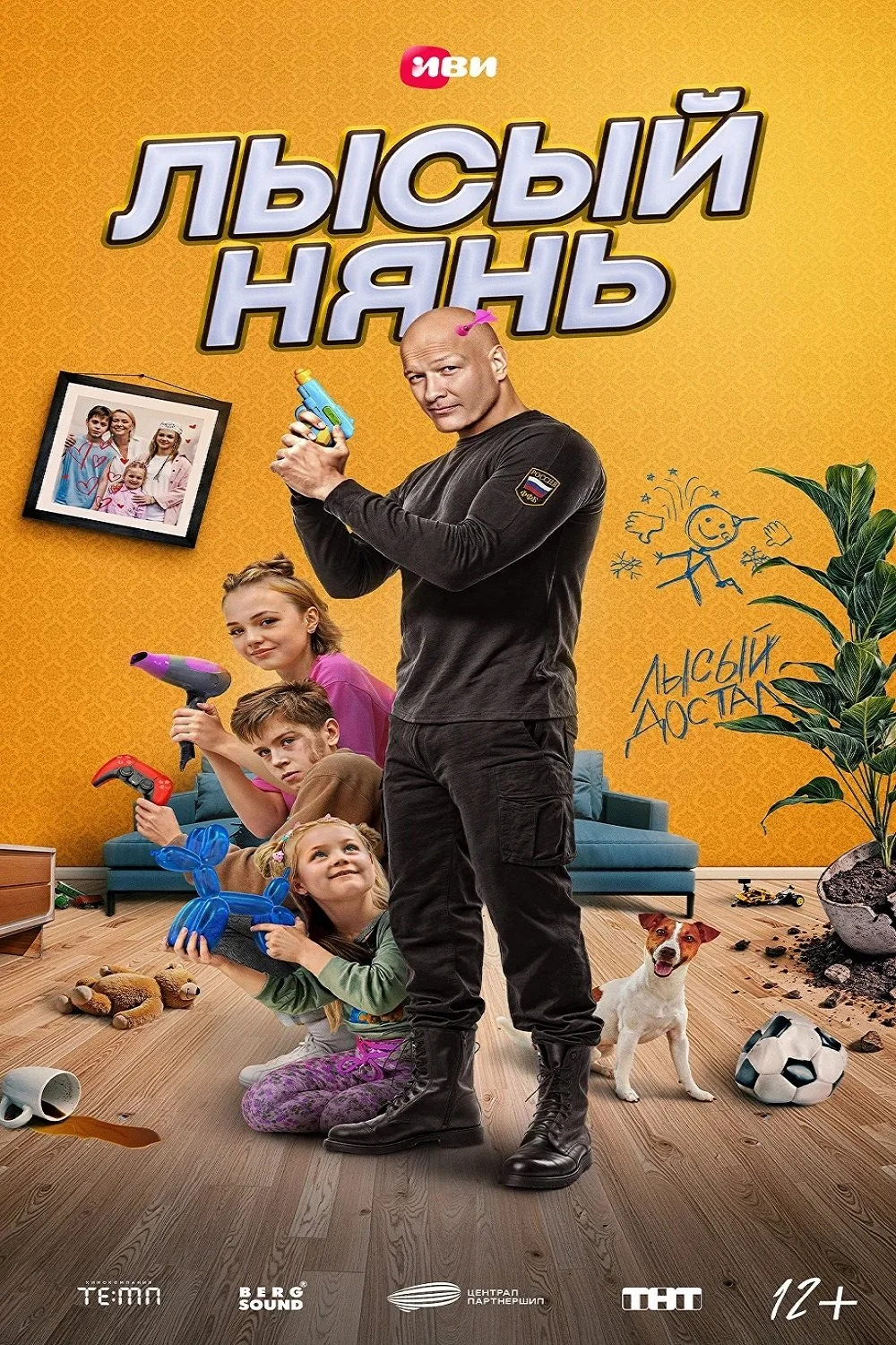 Bald Nanny