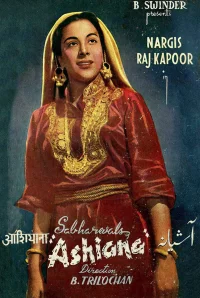 آشیانه