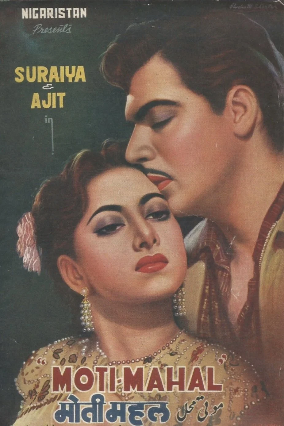 کاخ موتی