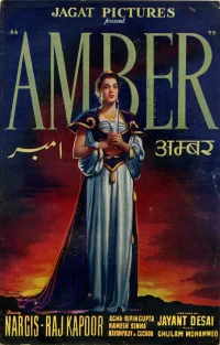 کهربا