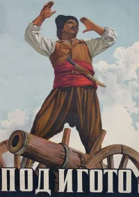 زیر یوغ