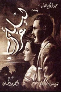 شبی از عشق