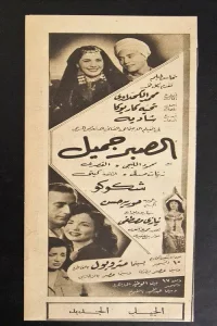 صبری زیبا