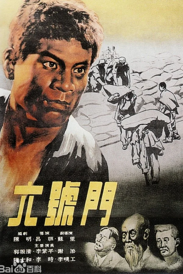 دروازه شماره شش