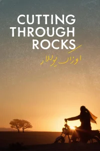 برش از طریق سنگ‌ها