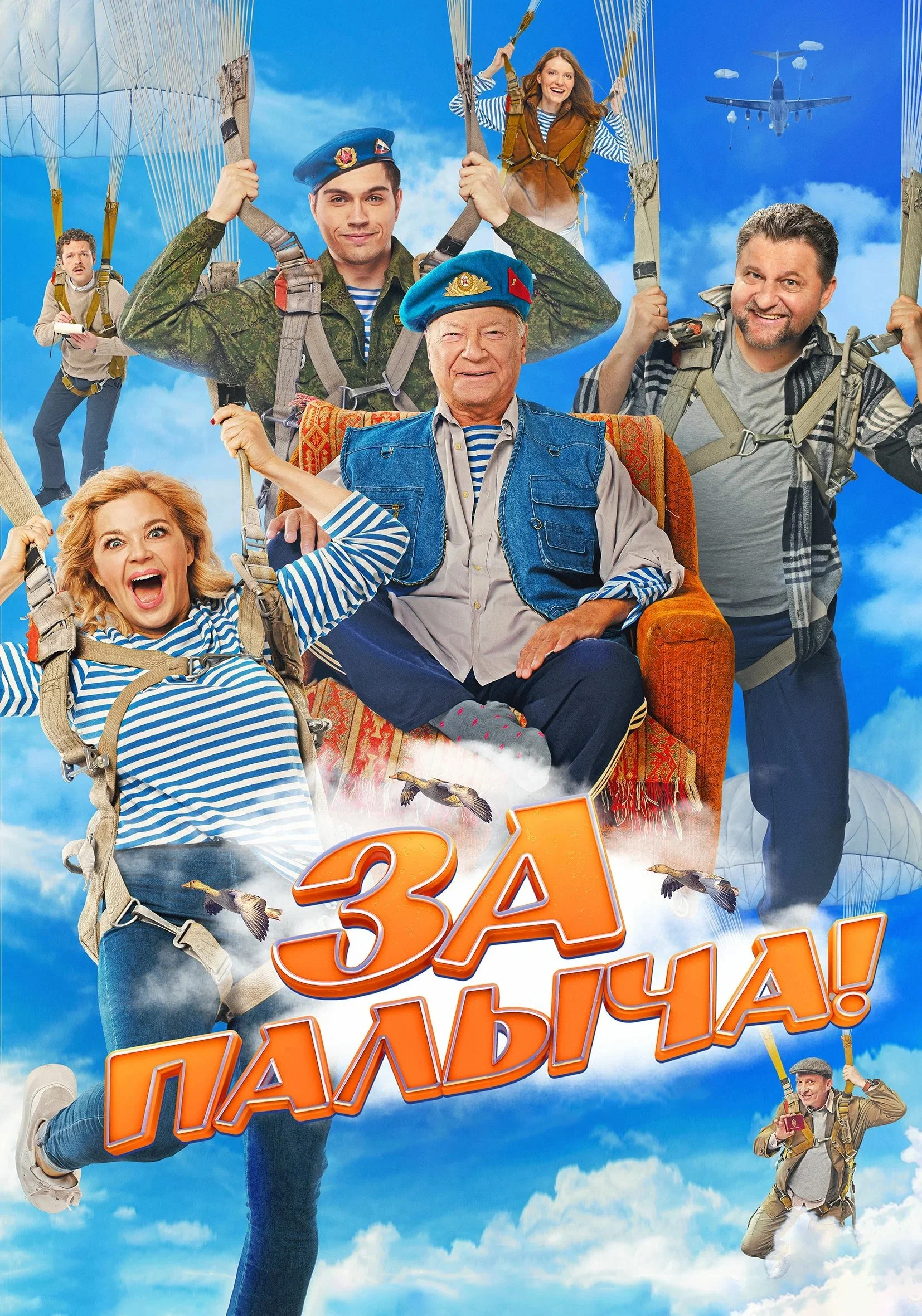 Za Palycha!