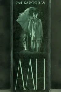 آه