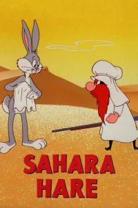 سحر هار