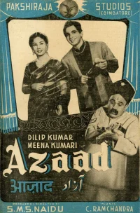 آزاد