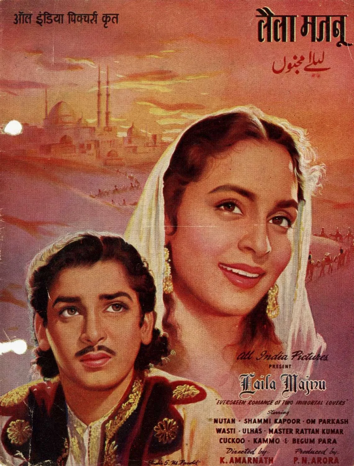 لیلا مجنون