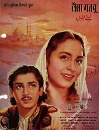 لیلا مجنون