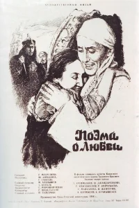 شعری درباره عشق