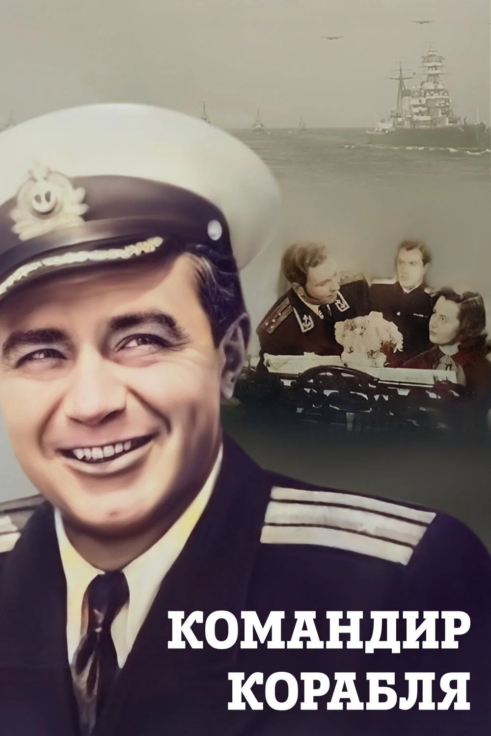 The Ship Commander