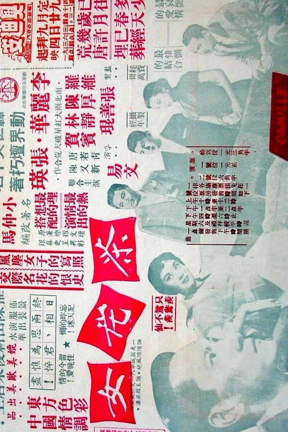 کامیلا