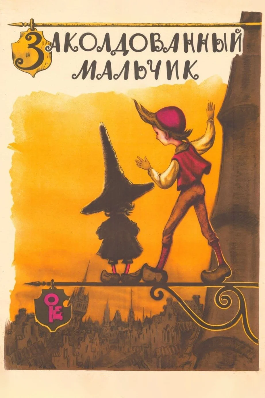 Un Charmant garçon