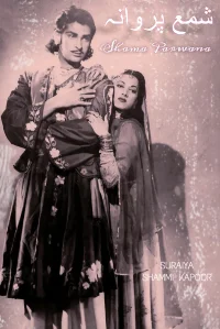 شمع پروانه