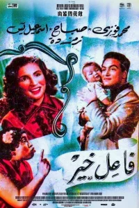 Faeil Khayr