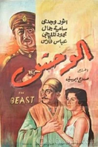 هیولا