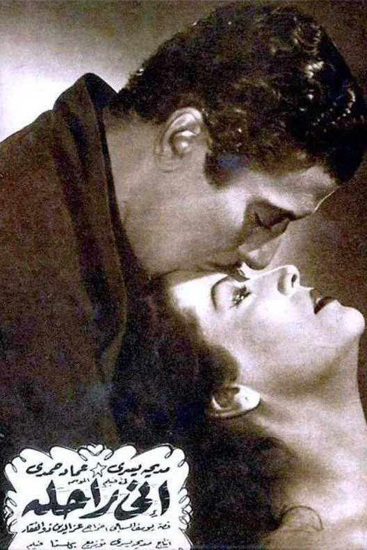 اینی راحله