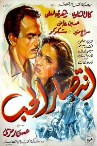 پیروزی عشق