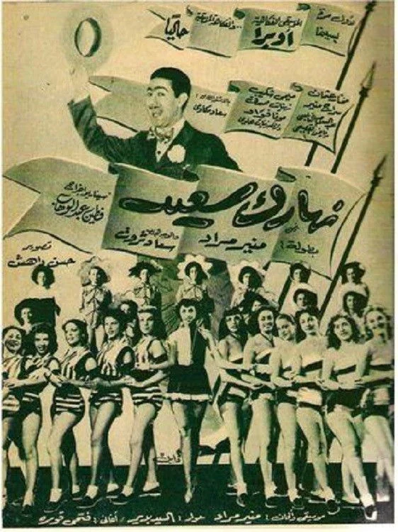 Naharak saeed