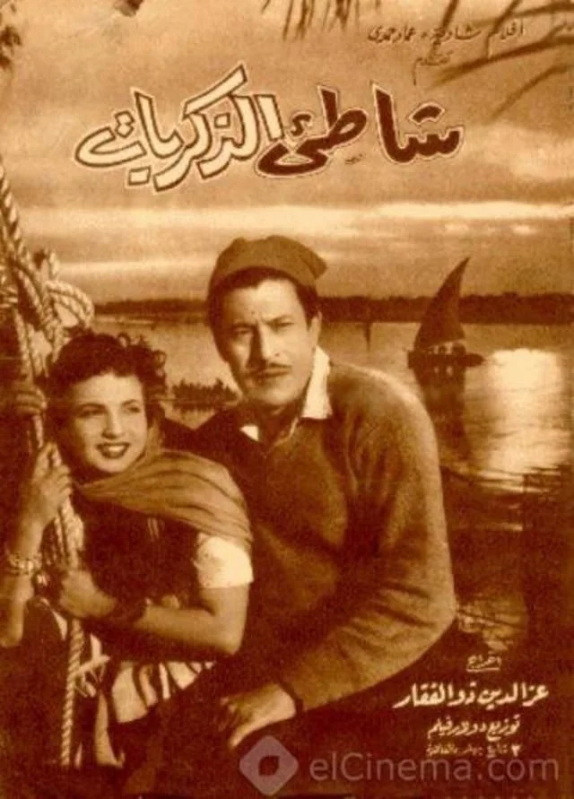 ساحل یادها