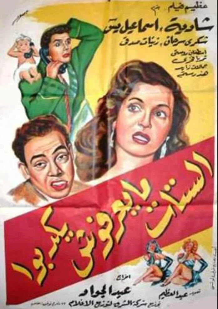 زنان نمی‌توانند دروغ بگویند