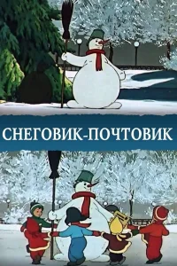 Le postier de neige