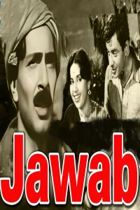 جواب