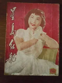 قایق اپرا در سنگاپور