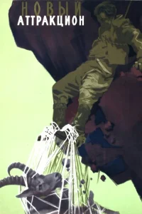 جاذبه جدید
