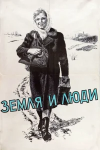 Land and People