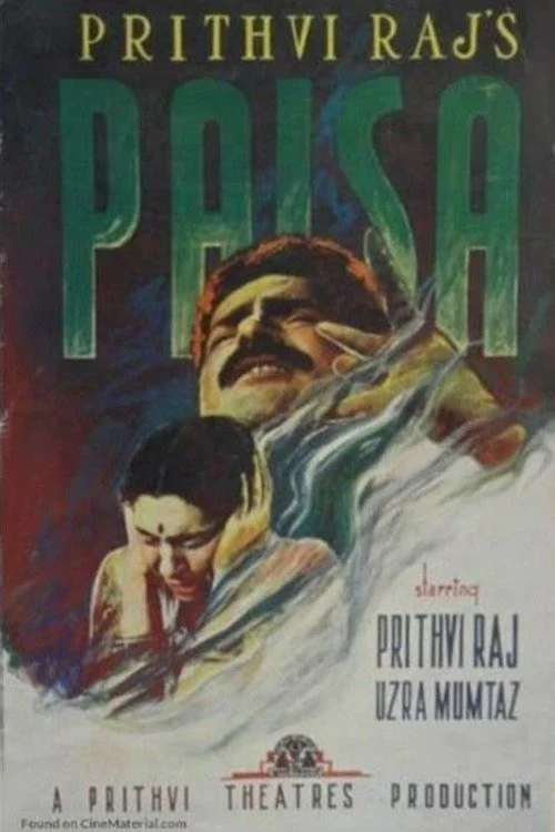 پیسه