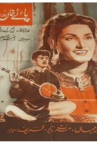 پاتای خان