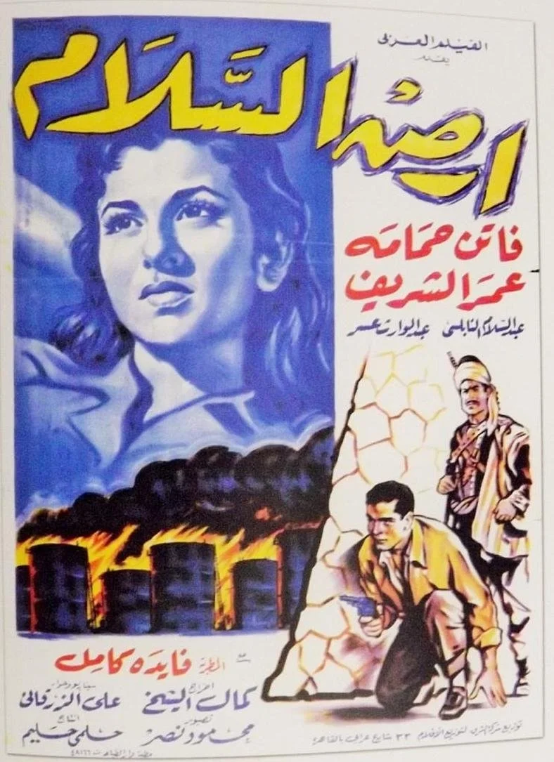 سرزمین صلح