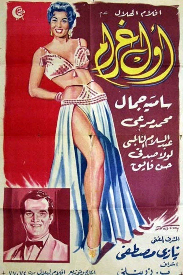 آوال غرام