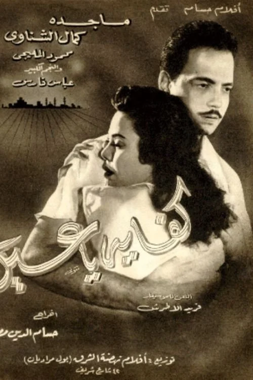 کفایة یا عین