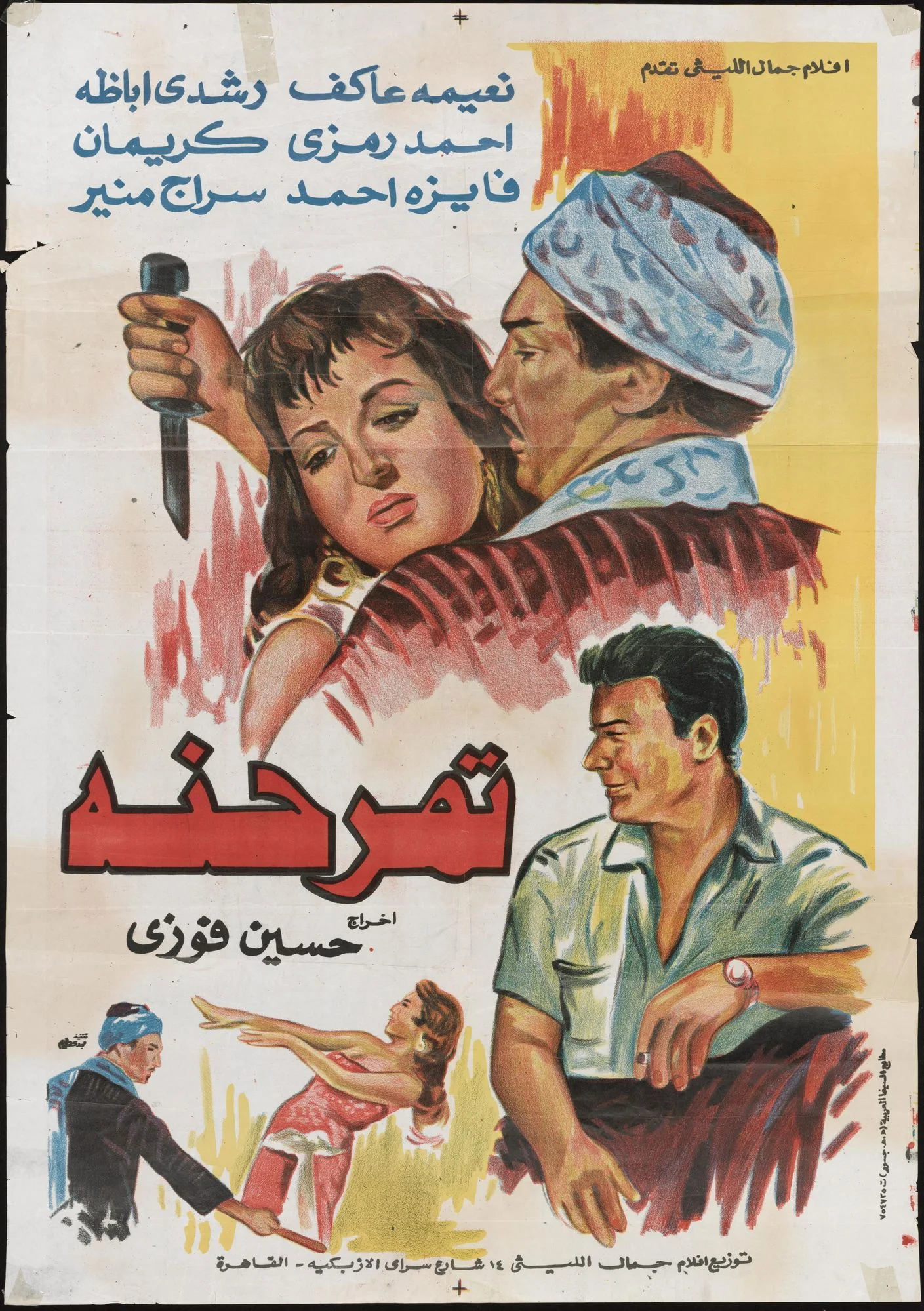 تمر هندی