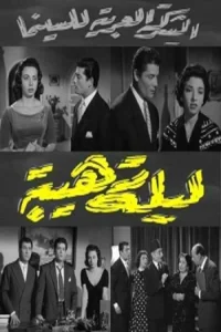 Leila Raheeba (AR)