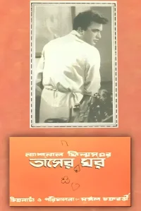 تاشر غور
