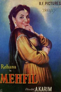 محفل