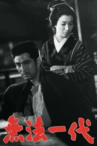 Muhō Ichidai