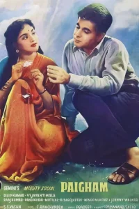 پیغام