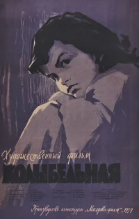 Lullaby