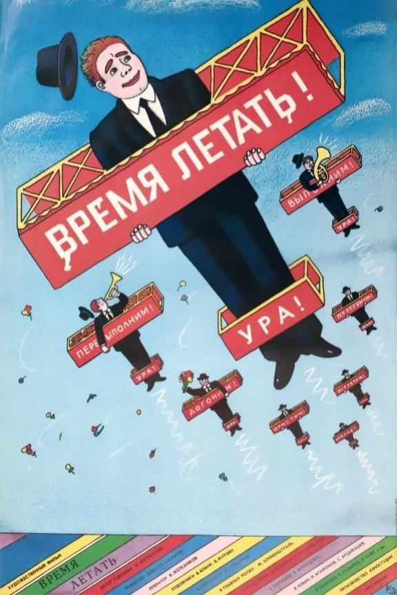 Time to Fly