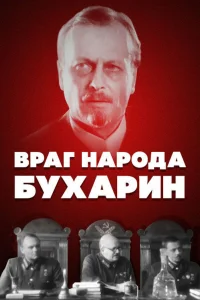 Bukharin: Enemy of the People