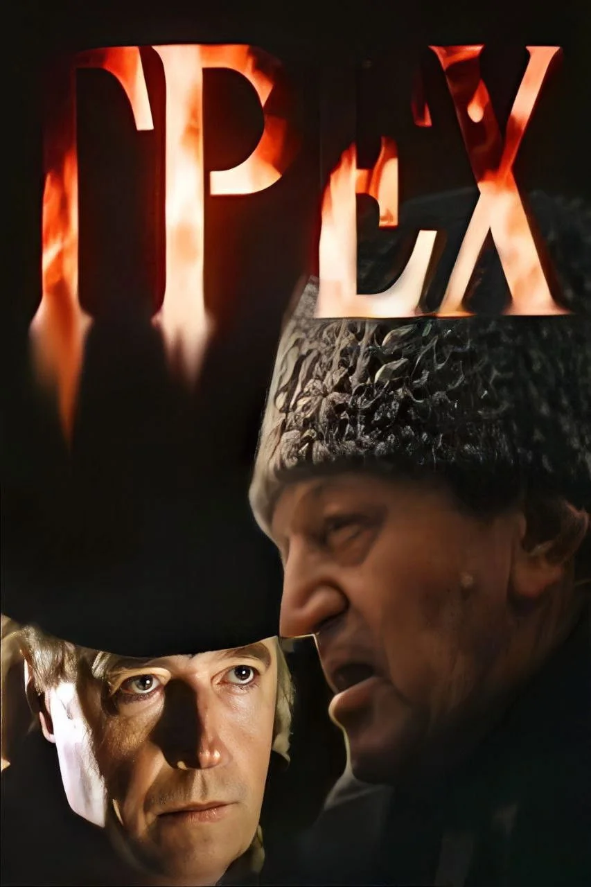 گناه